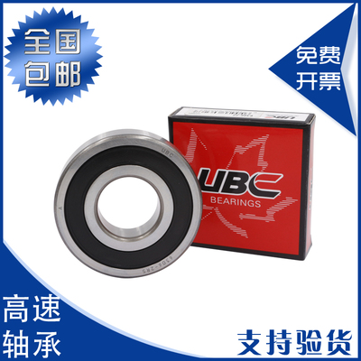 UBC进口品牌轴承IKO旗下