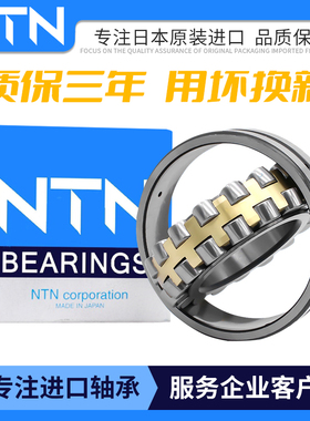 进口日本NTN轴承23030 23032 23034 23036 23038 23040E C K C3