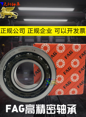 德国进口FAG轴承7307 7308 7309 7310 7311 7312 7313 B.TVP AC M