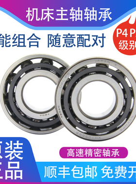 日本NSK进口角接触轴承 7212 7213 7214 7215C  B CTYNSULP4P5配