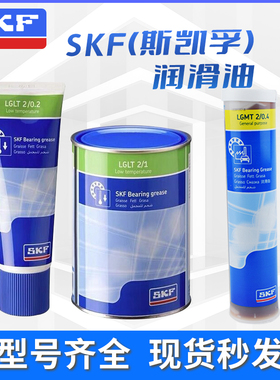 SKF润滑脂LAGD125/WA2 SYSTEM24单点自动注油器润滑油 黄油