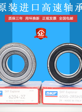 进口SKF轴承加厚 62200 62201 62202 62203 62204 62205 2Z 2RS1