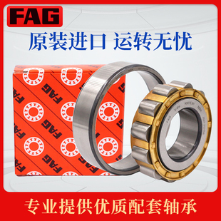 238 进口FAG轴承NJ 234 原装 240 TVP2 230 228 M1C3 232 236