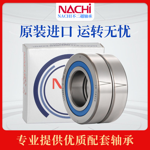 日本NACHI进口丝杠轴承