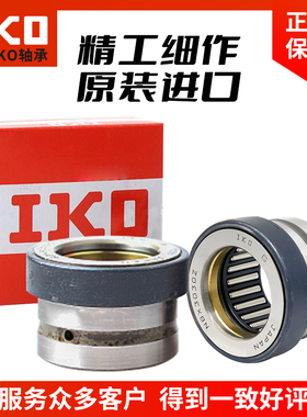 进口IKO推力组合NAX 3530 4032 4532 5035 6040 7040Z IR滚针轴承