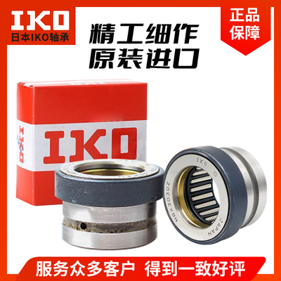日本IKO原装进口推力滚针轴承