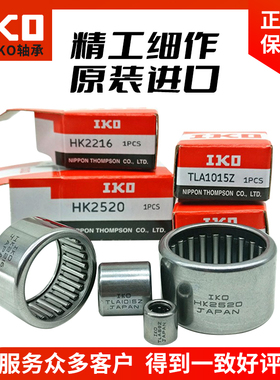 进口IKO轴承 TAF 384820 384830 405020 405030 425220 425230