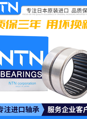 进口NTN滚针轴承HK HMK2816 2820 2830 3012 3016 3020 3025 3030