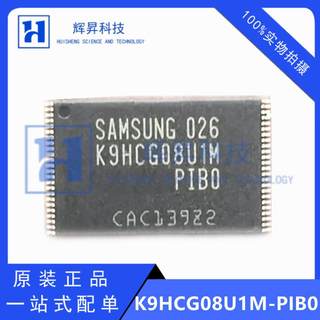 全新原装 K9HCG08U1M-PIB0 K9HCG08U1M-PIBO TSOP-48 储存器 内存