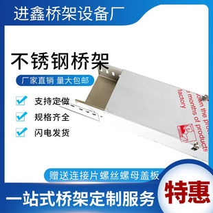 桥架梯式 304不锈钢槽式 电缆线槽大跨距201防火热浸锌铝合金喷塑