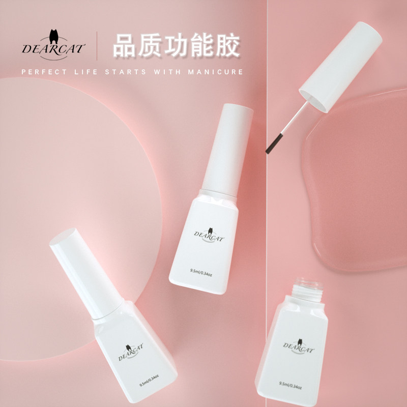 dearcat美甲底胶封层套装指甲油胶加固胶磨砂钢化免洗美甲店专用