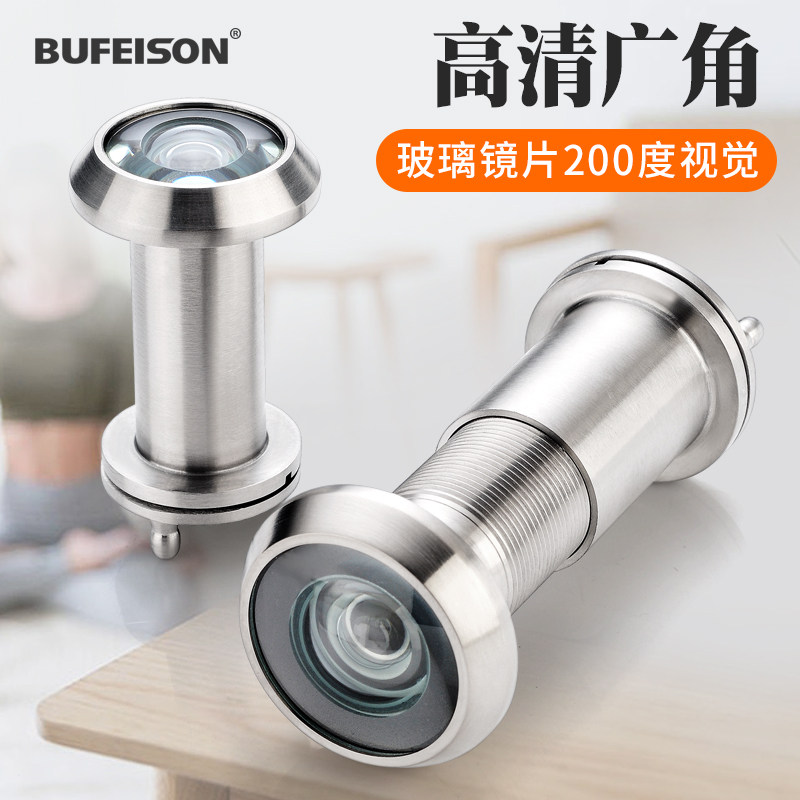 步菲猫眼门镜防撬家用老式高清广角防盗门不锈钢猫眼监控通用可视图片