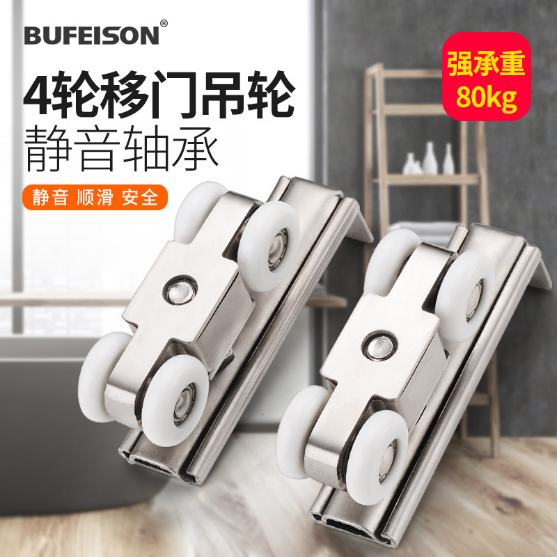bufeison不锈钢吊轮不锈钢材质图片
