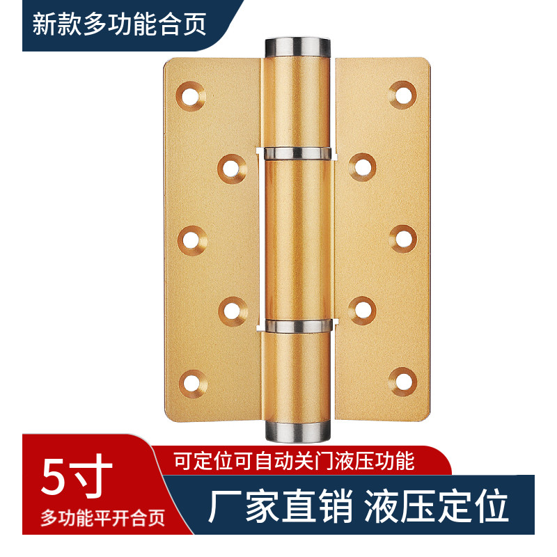 液压铰链缓冲自动关门弹簧木房门静音回弹定位隐形门自闭合页铰链