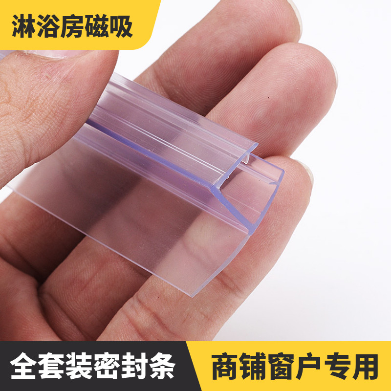 BUFEISON加厚h型玻璃密封条