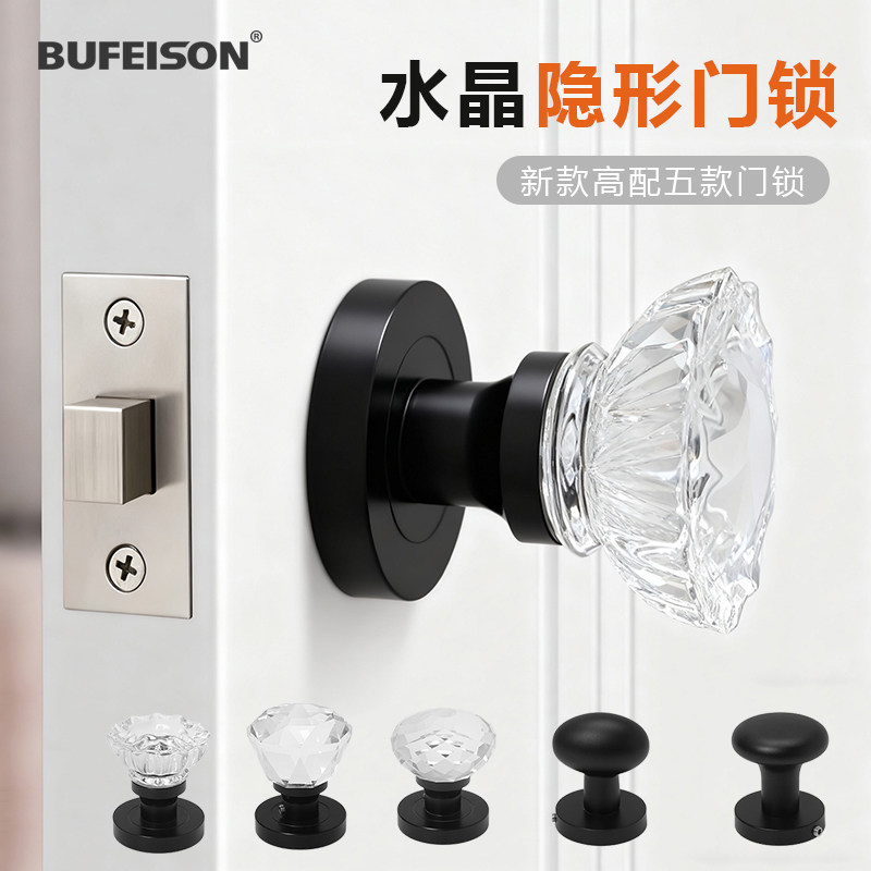 水晶应急暗门锁单边单面锁