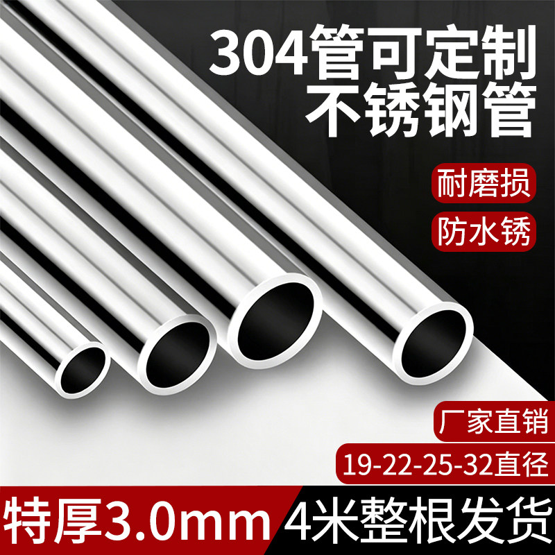 3mm加厚304不锈钢超硬衣杆