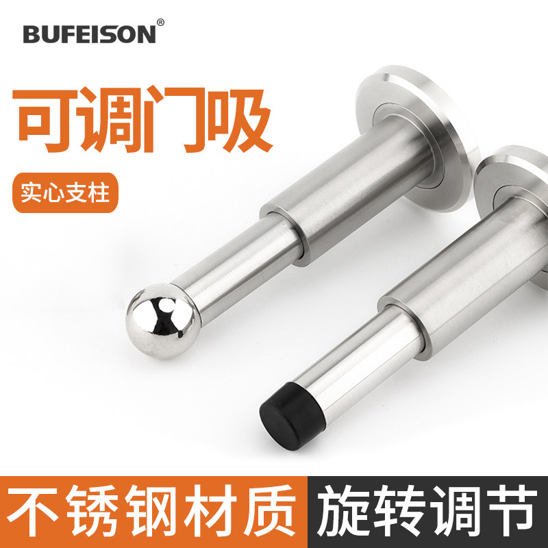 304不锈钢可调强磁加长门吸