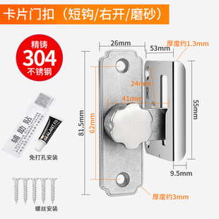 免打孔门扣90度木门门锁神器推拉门锁扣移门锁卡扣防盗门插销门栓