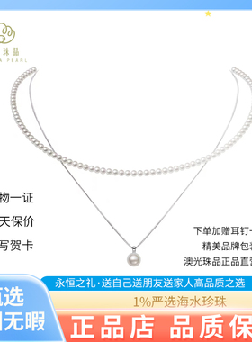 【2条可叠戴】珍珠项链小米珠天然正圆强光单颗澳白珍珠吊坠