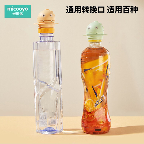 矿泉水吸管盖喝水转换头宝宝防呛