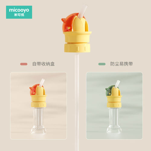 米可优矿泉水吸管盖便携转化嘴