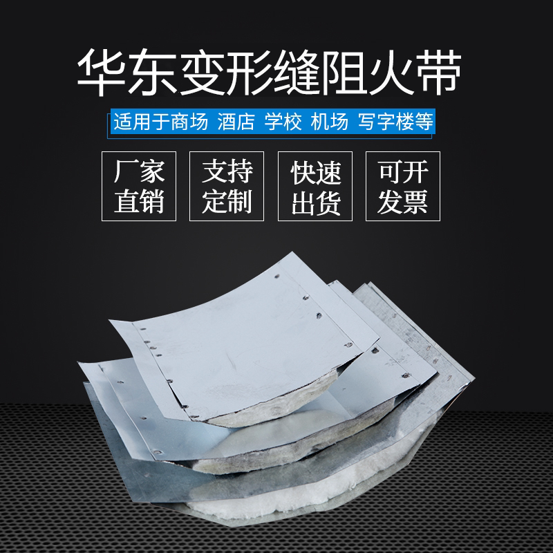 铝合金建筑变形缝不锈钢伸缩缝盖板外墙楼地面阻火带抗震缝沉降缝