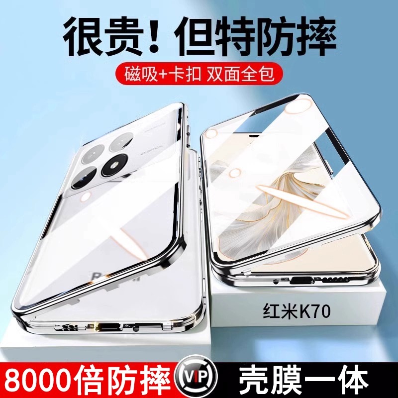 适用小米红米k70手机壳磁吸k70pro保护套双面玻璃redmik70全包防摔K70e自吸外壳新款潮男女5G高级金属边框 3C数码配件 手机保护套/壳 原图主图