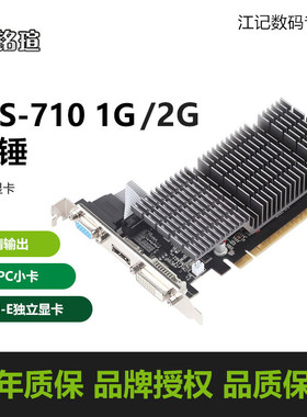 MAXSUN/铭瑄 GT710重锤1G/ 2G DDR3独立入门级游戏电脑台式机显卡