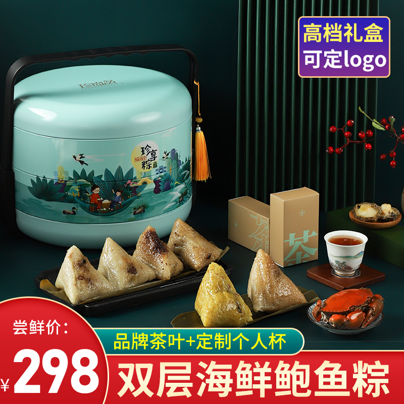珍尚品鲍鱼蟹黄海鲜烧肉棕端午节定制高档粽子礼盒装送礼企业团购|msdalam kategori beras/Utara-Selatan barangan kering/perasa, makanan segera yang mudah, ladu - dari Buy2taobao.com untuk memberikan perkhidmatan ejen Taobao profesional membeli