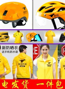 新款网纱马甲外卖员衣服站点推荐