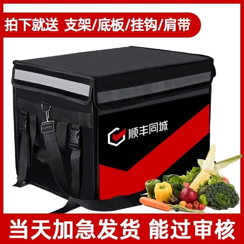 新款磁吸顺丰同城骑士外卖箱车载