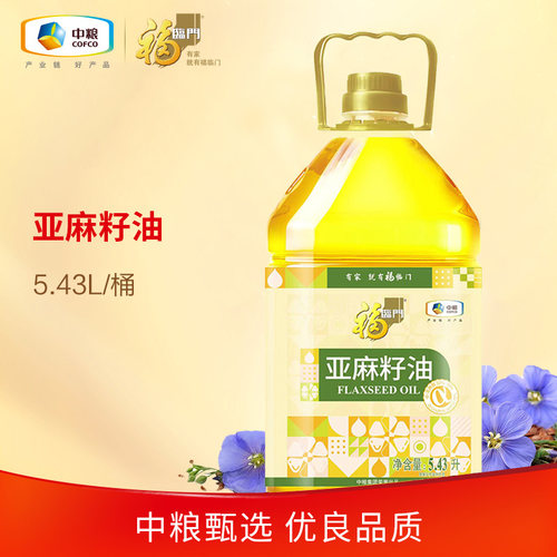 福临门 亚麻籽油5.43L物理冷榨蕴含alpha-亚麻酸