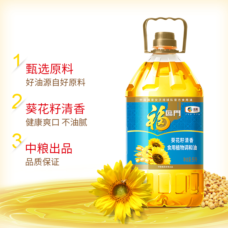 中粮福临门营养烹饪食用调和油