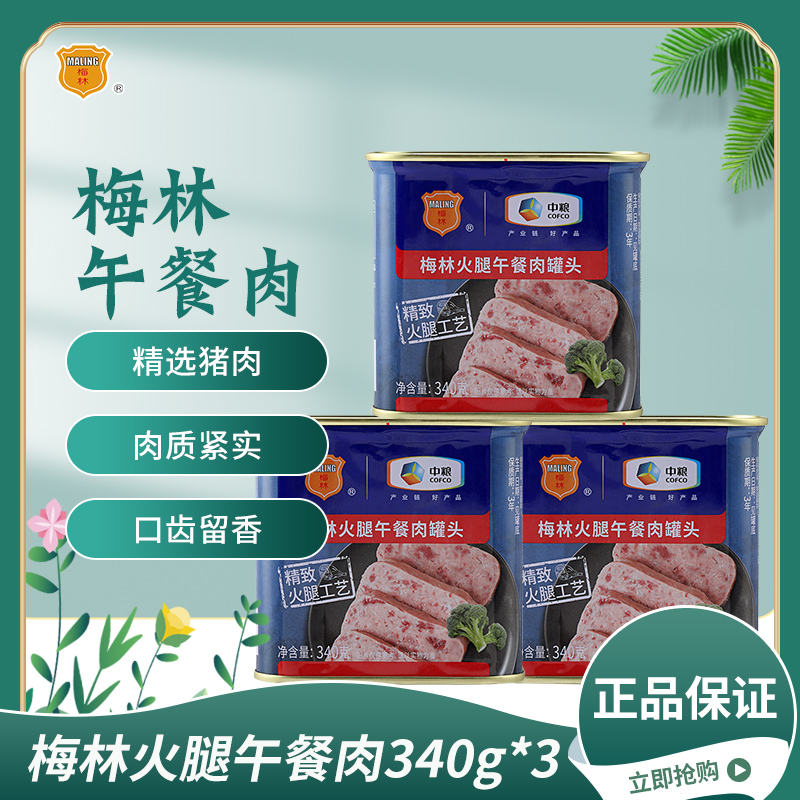 中粮梅林火腿午餐肉肉泡面螺蛳粉