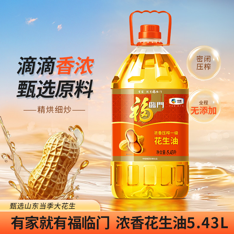 福临门浓香花生油5.43L  甄选原料食用油甄选山东大花生食用油1,粮油调味/速食/干货/烘焙,花生油,淘宝优惠券,粉丝福利购,淘宝优惠卷