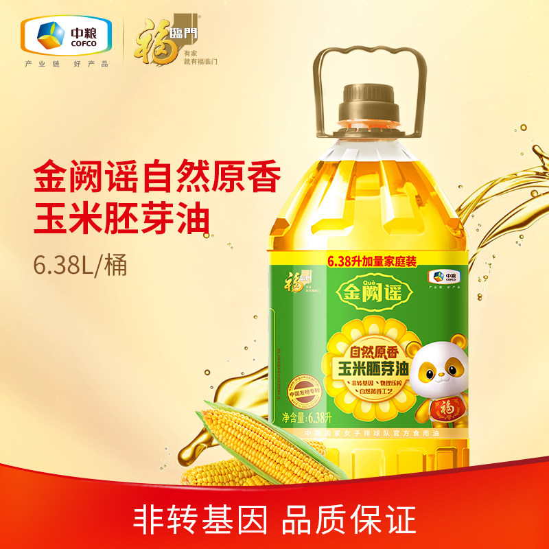 福临门非转基因压榨玉米油图片
