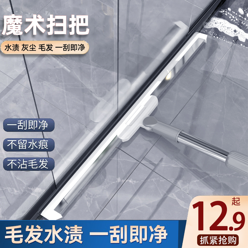 魔术扫把扫地硅胶刮地神器