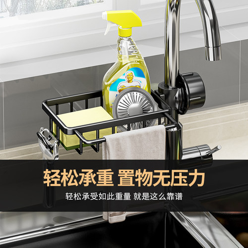 厨房水龙头置物架洗碗水槽沥水篮