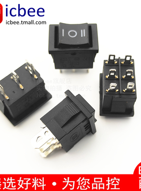 船型开关21X15 3脚3档 6脚3档 按钮开关 翘板开关黑色