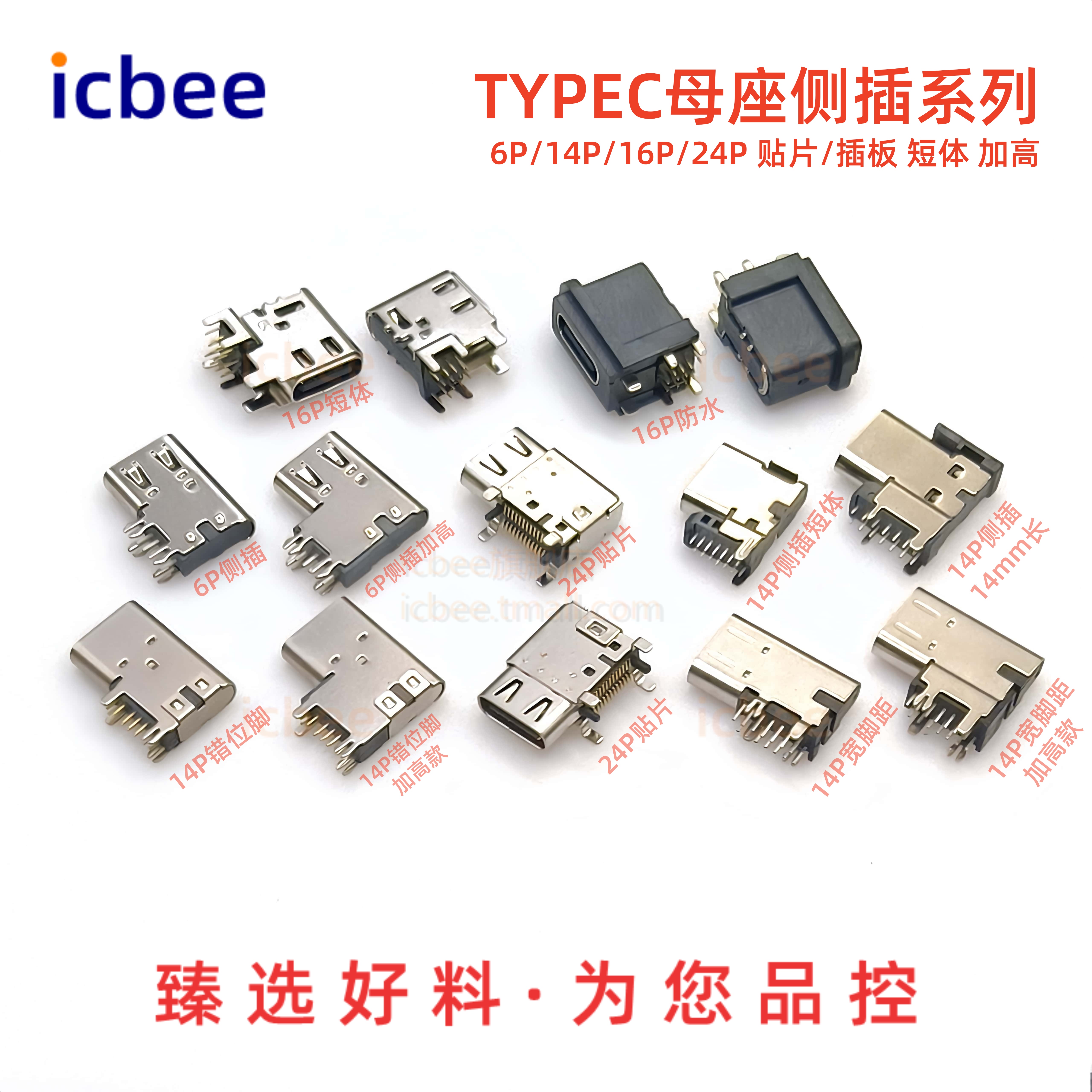 3.1type-c侧插母座连接器