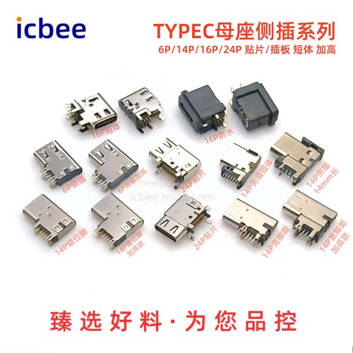 3.1type-c侧插母座连接器