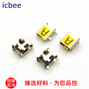 USb母座迷你尾插8针4固定脚镀金V3全铜镀金MINI全贴直插充电母座