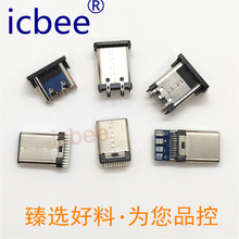 USB TypeC母座type-C公头夹板立式6P/24P立贴插板四脚定位USB 3.1