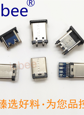 USB TypeC母座type-C公头夹板立式6P/24P立贴插板四脚定位USB 3.1