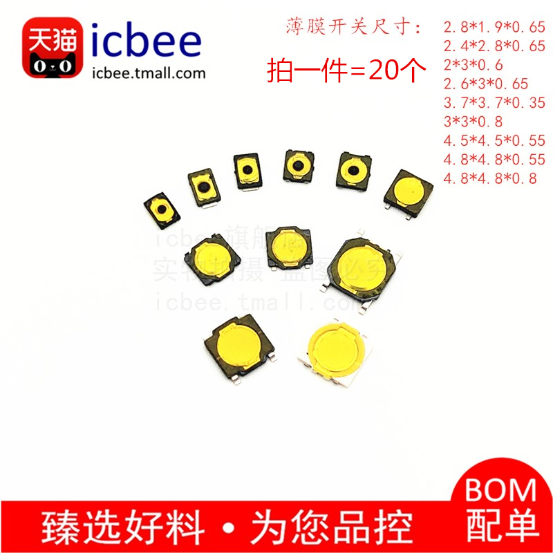 超薄防水耐高温蓝牙耳机锅仔片