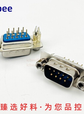 DP9P公头母座镀金焊板式充针连接器直脚9芯孔座插板白胶蓝胶