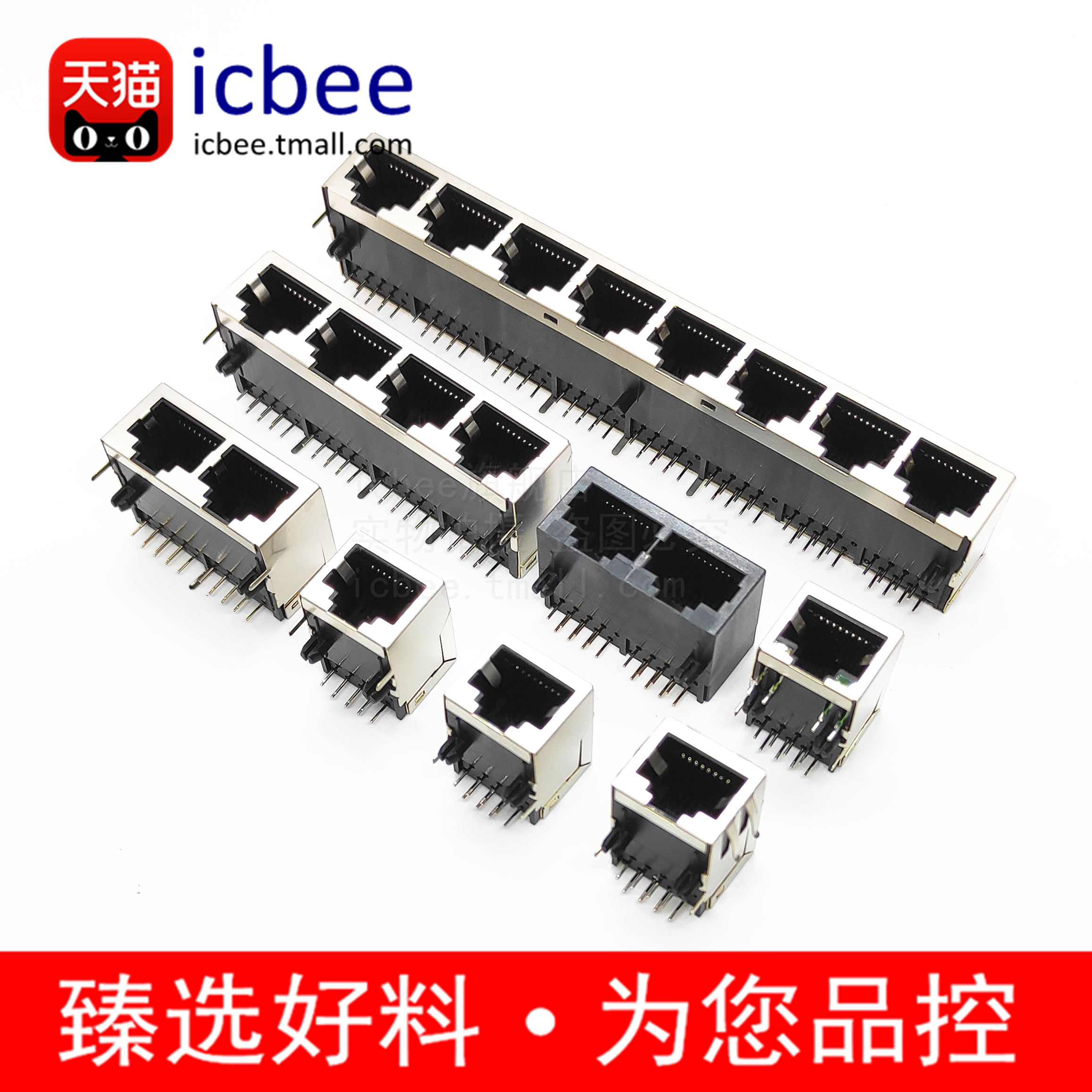 RJ45网络插座59长体8P8C单口 2位4位8位带屏蔽带灯21mm水晶网口座