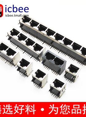 RJ45网络插座59长体8P8C单口 2位4位8位带屏蔽带灯21mm水晶网口座