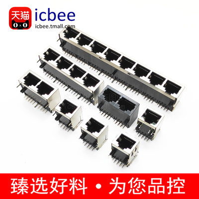 RJ45网络插座59长体8P8C单口 2位4位8位带屏蔽带灯21mm水晶网口座
